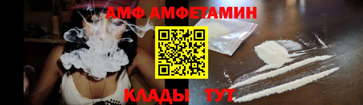 Амфетамин  АМФЕТАМИН 97%  АМФЕТАМИН  Южноуральск  Вход с VPN 