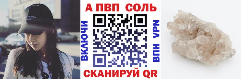 наркотики  Южноуральск  A-PVP кристаллы 