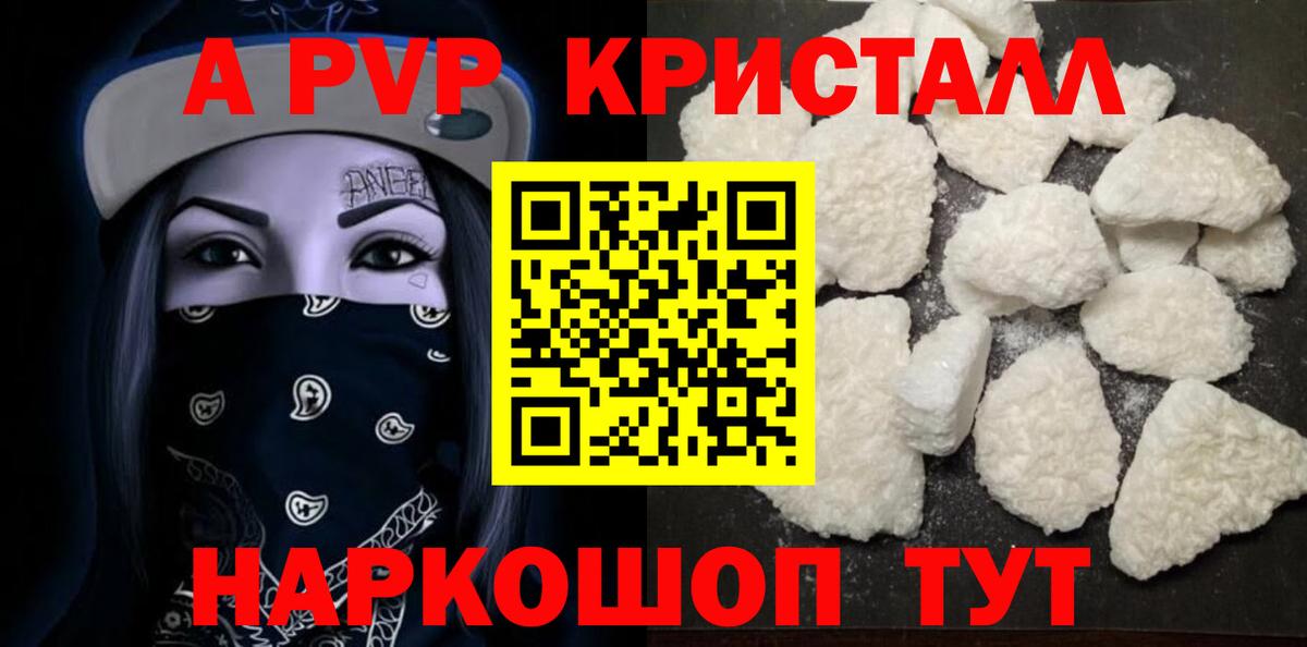 APVP крисы CK Южноуральск