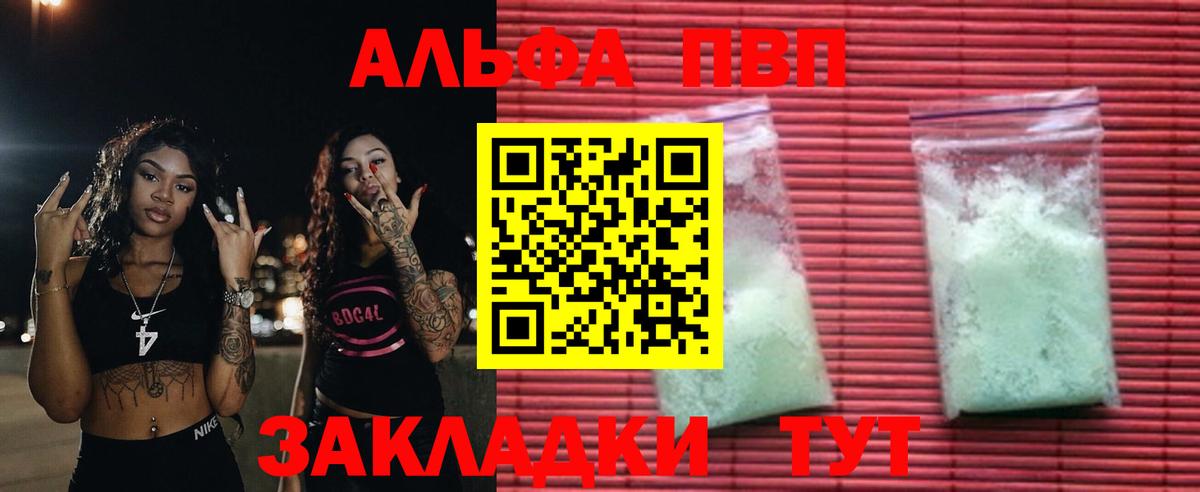 дарнет шоп  A-PVP  Вход с VPN  Alpha-PVP мука  Alfa_PVP крисы CK  Южноуральск 