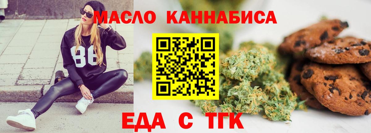 Южноуральск  Canna-Cookies марихуана  Вход с VPN 
