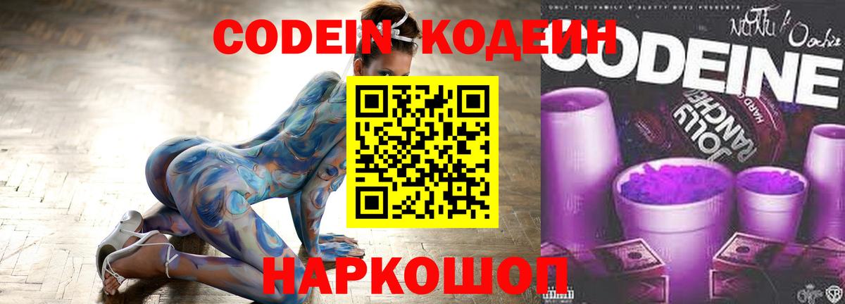 Южноуральск  Кодеиновый сироп Lean напиток Lean (лин)  Кодеин напиток Lean (лин)  закладки  Вход с VPN 