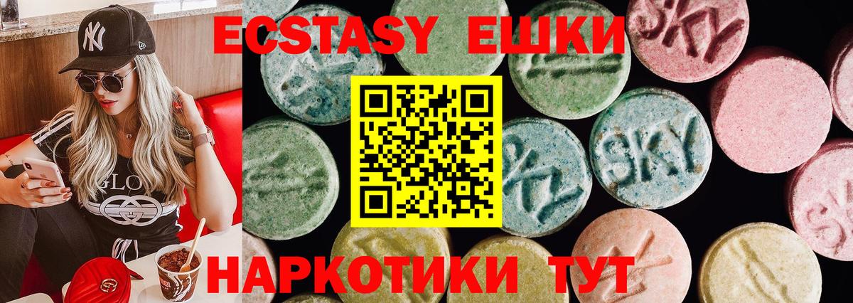 Ecstasy mix  Вход с VPN  Южноуральск  ЭКСТАЗИ Дубай 