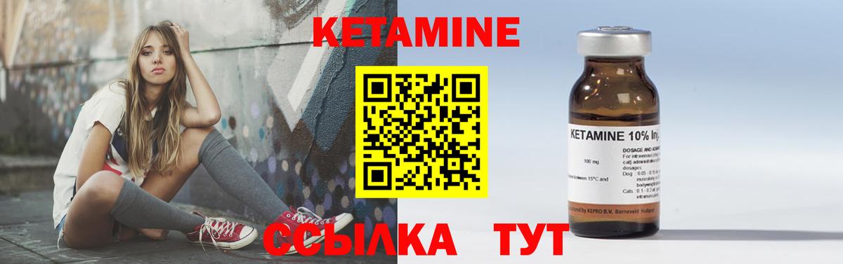Южноуральск  КЕТАМИН VHQ  Кетамин ketamine  кракен   Вход с VPN 
