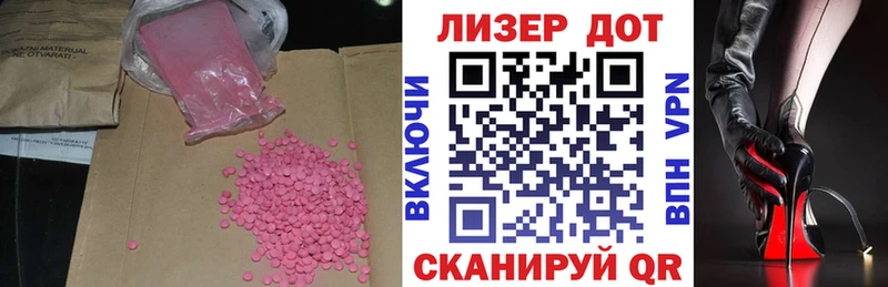 ЛСД экстази кислота Южноуральск