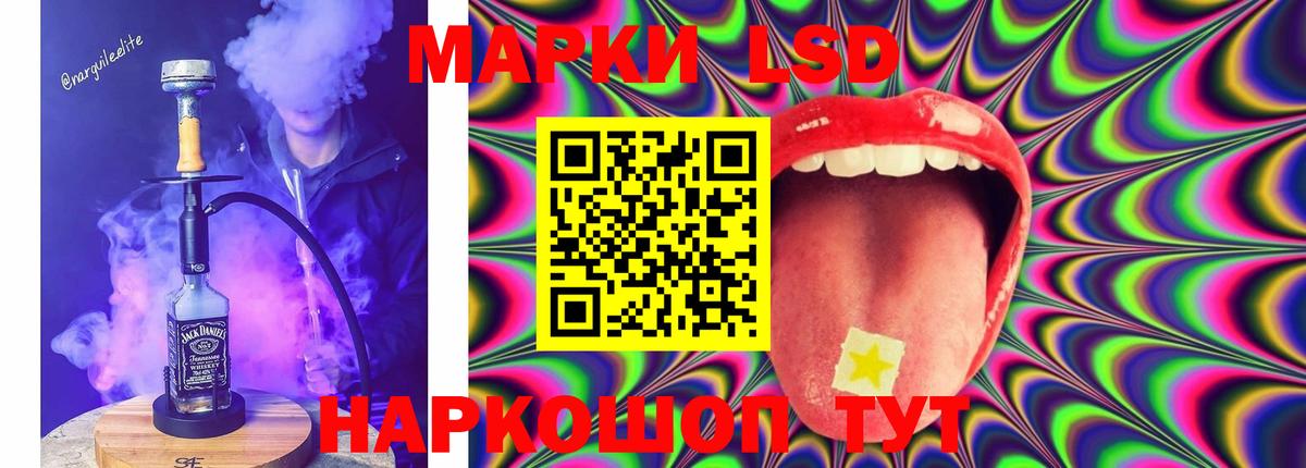 ЛСД экстази ecstasy  Вход с VPN  ЛСД экстази кислота  Южноуральск 