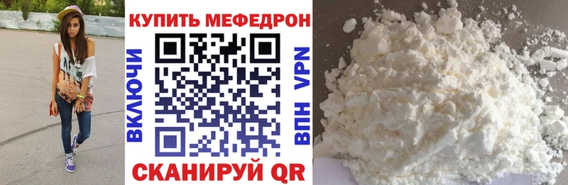 МЯУ-МЯУ мука  Южноуральск 