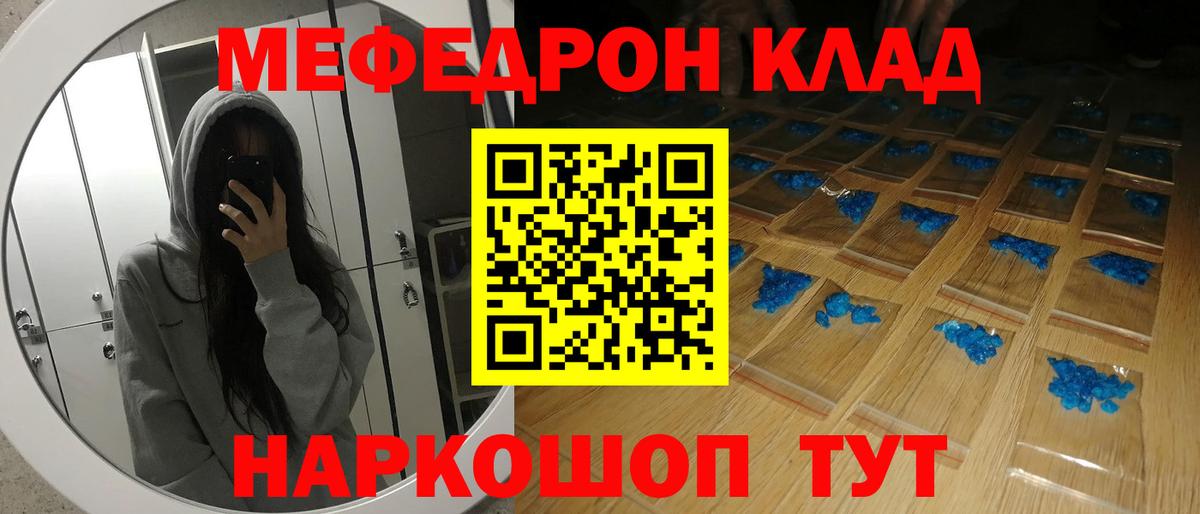 Южноуральск  Меф mephedrone  МЯУ-МЯУ  Мефедрон mephedrone  Вход с VPN 