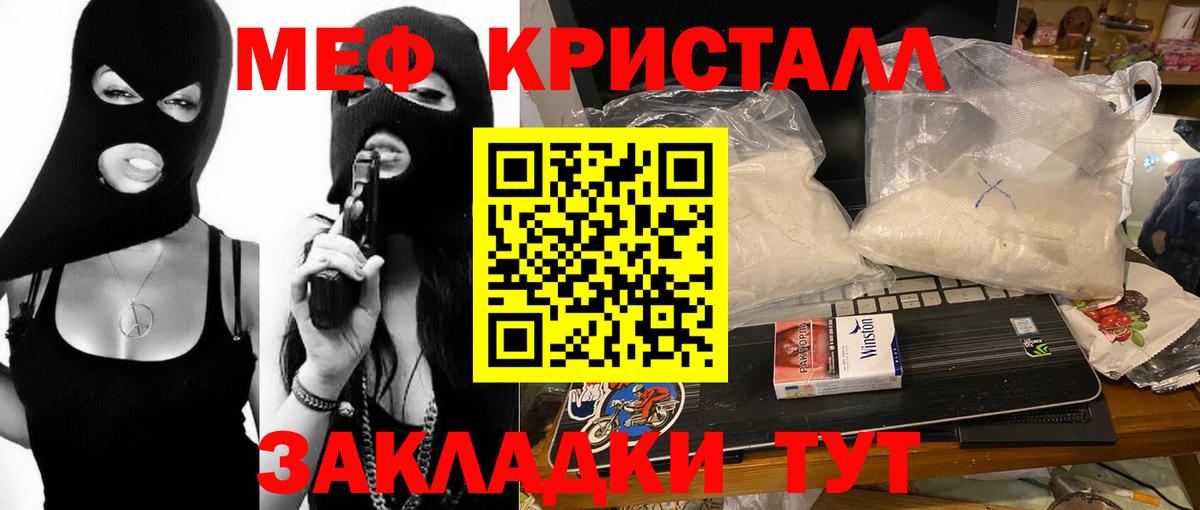 Меф Южноуральск