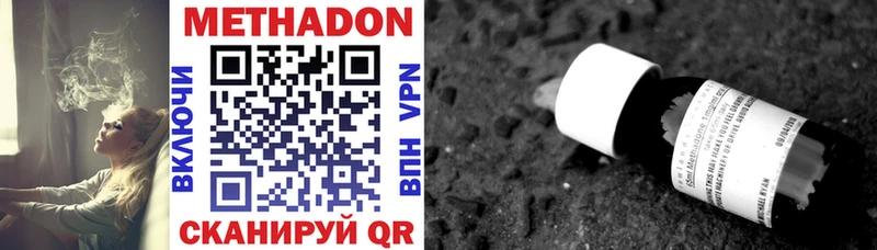 закладки  Южноуральск  Метадон methadone 