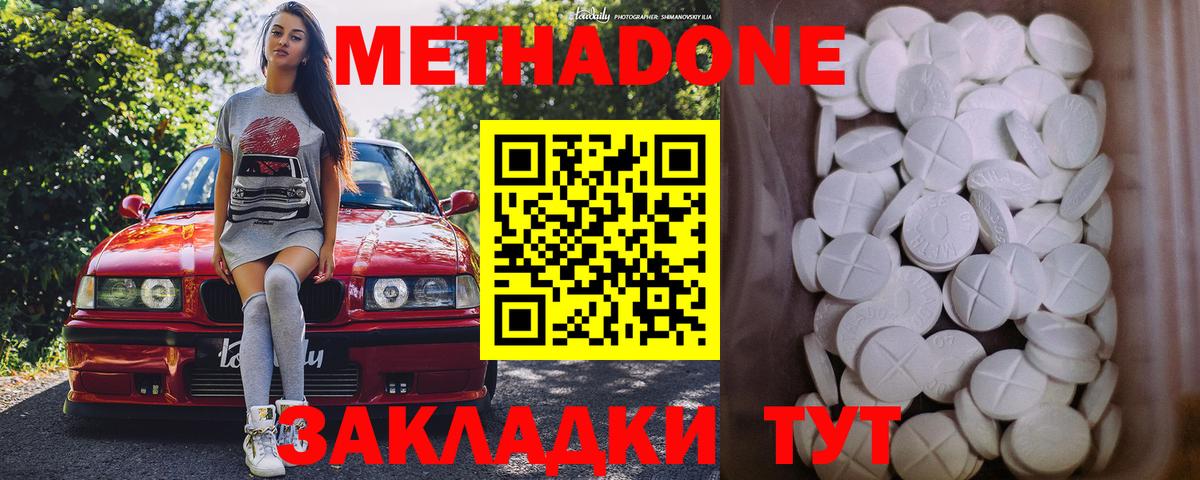МЕТАДОН мёд Южноуральск
