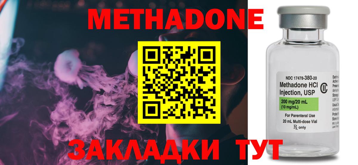 hydra как зайти  Метадон methadone  МЕТАДОН кристалл  Вход с VPN  Южноуральск 