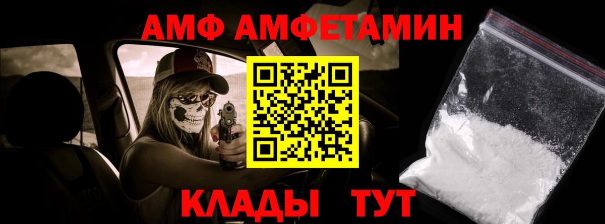 МЕТАМФЕТАМИН винт Южноуральск