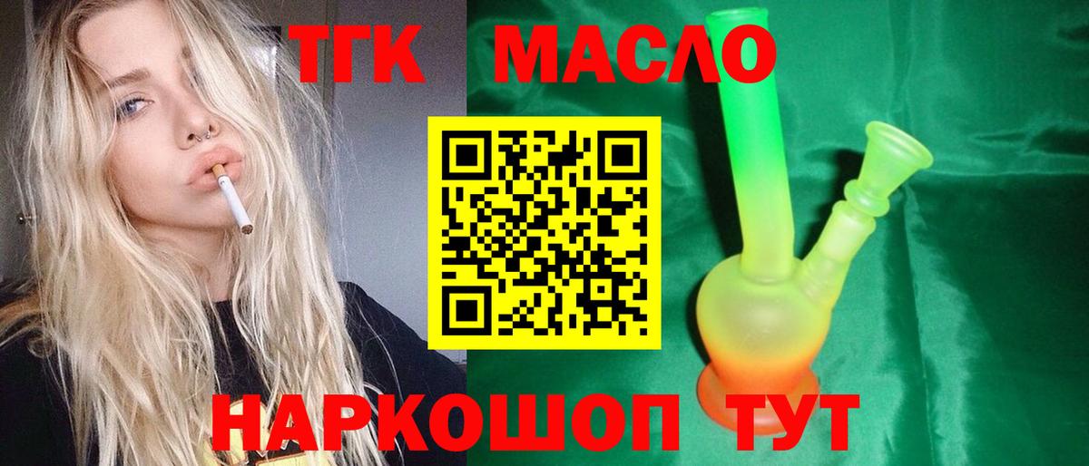 Дистиллят ТГК жижа Южноуральск