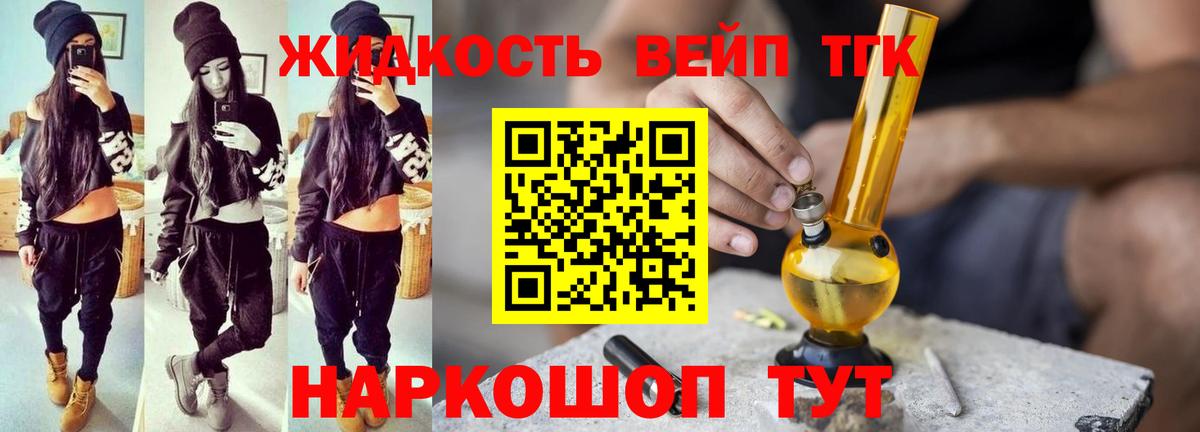 купить наркоту  Дистиллят ТГК THC oil  Вход с VPN  Южноуральск 